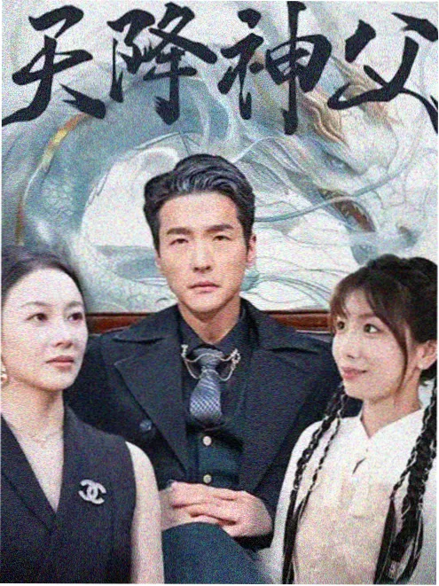 退婚后我成了厂里技术骨干 短剧海报