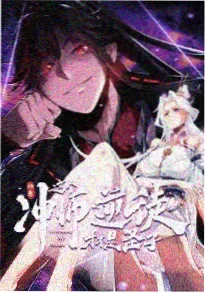 第九次日落 动漫海报
